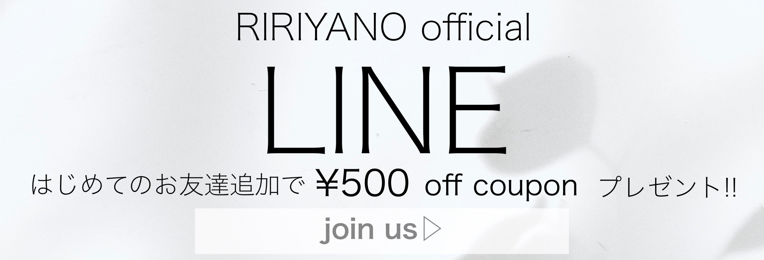 リリヤーノ ライン追加