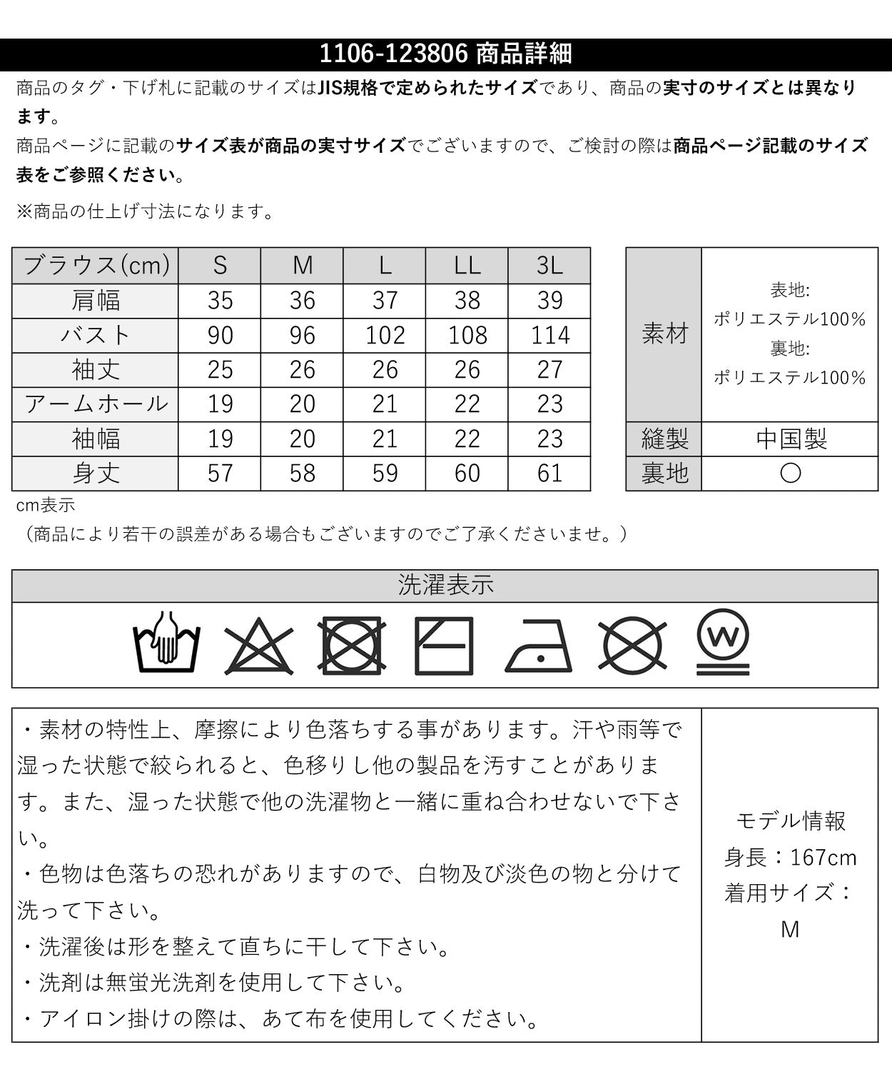 プチハイネックボウタイブラウス