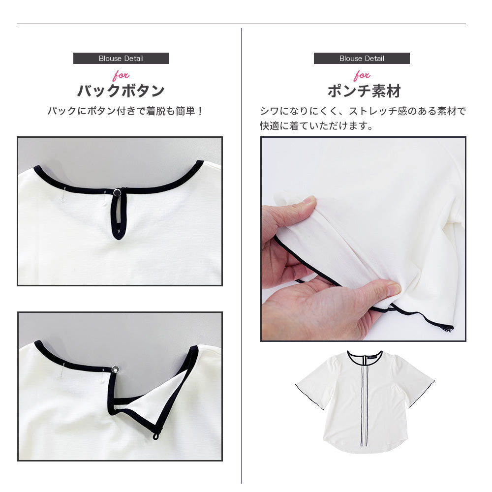 配色パイピングステッチブラウス