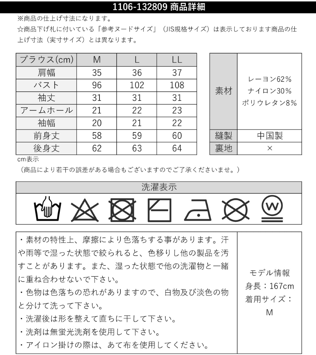 配色パイピングステッチブラウス