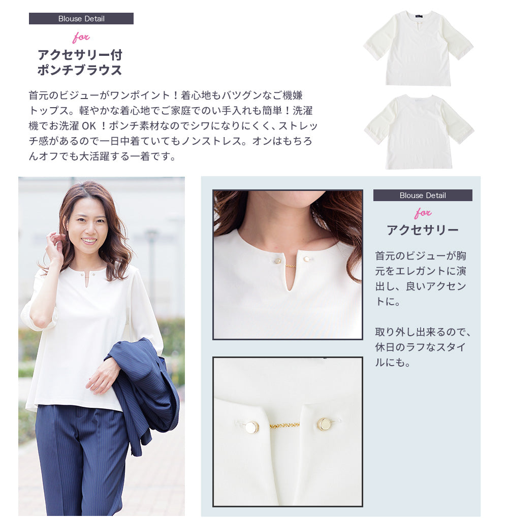 アクセサリー付きポンチブラウス