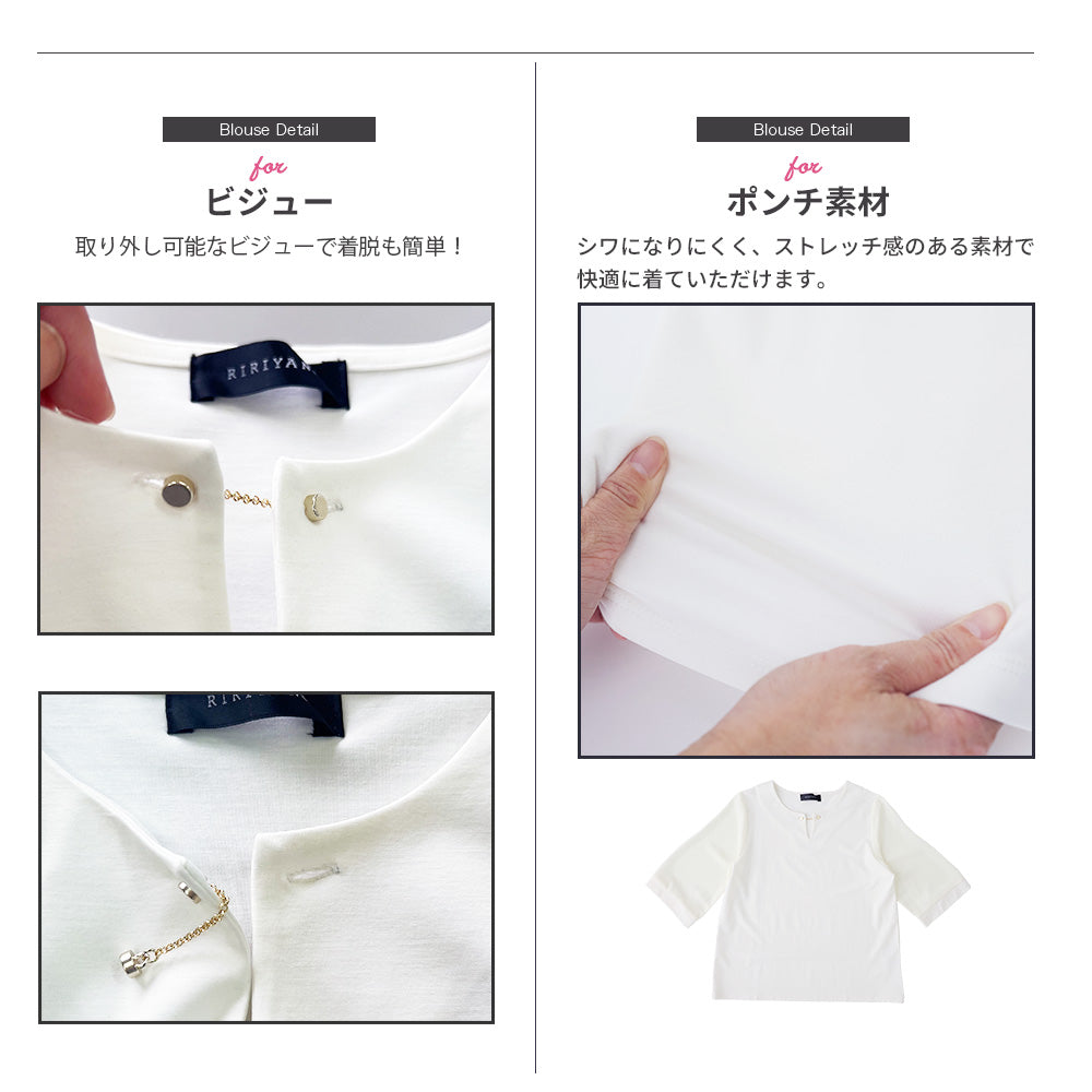 アクセサリー付きポンチブラウス