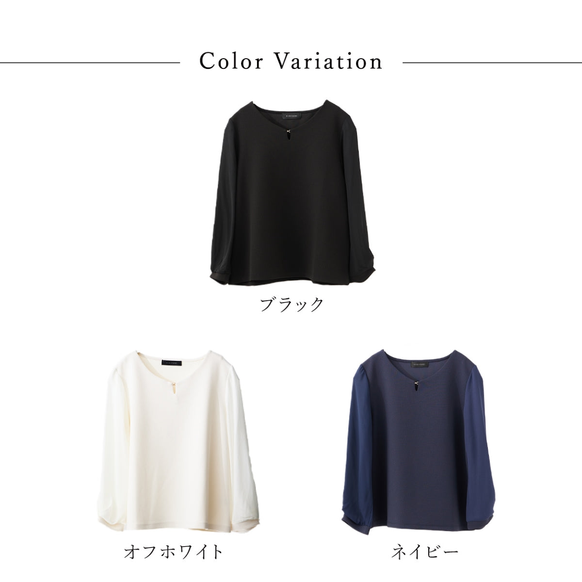 ボールホック付きブラウス