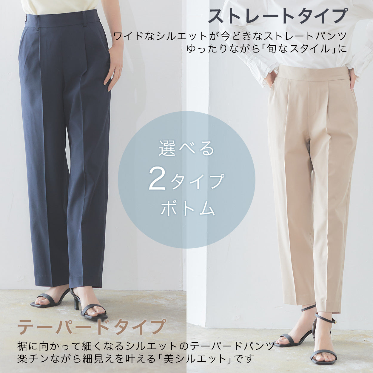 よろこびスーツ ─ボトムが選べる2点スーツセット─