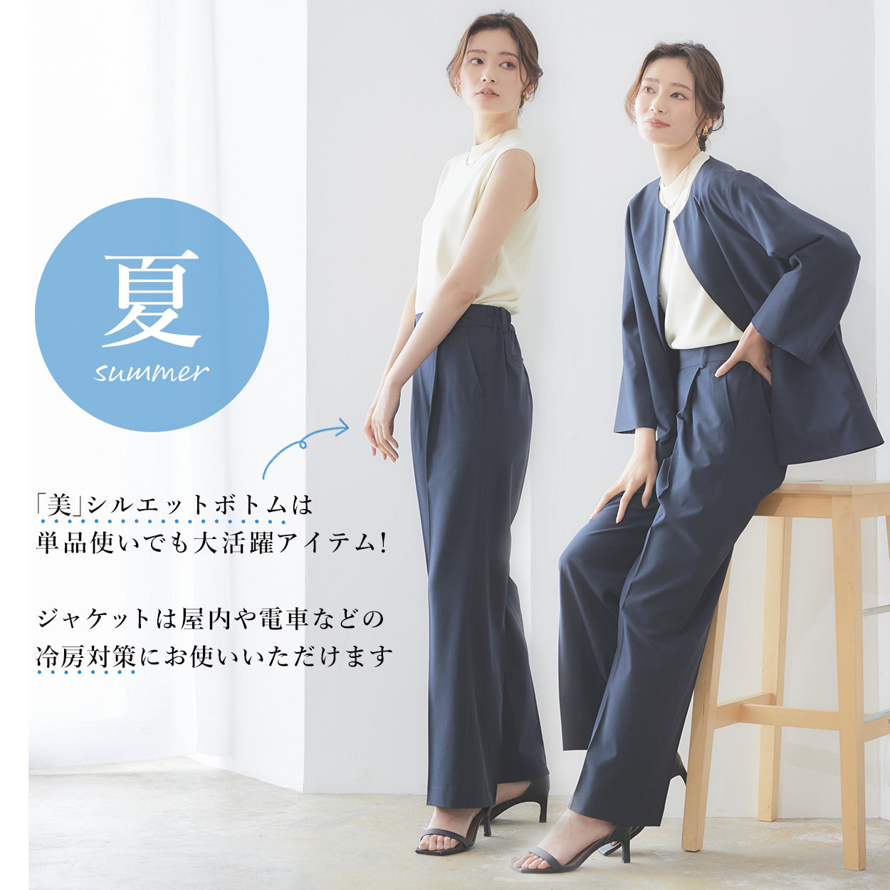 よろこびスーツ ─ボトムが選べる2点スーツセット─