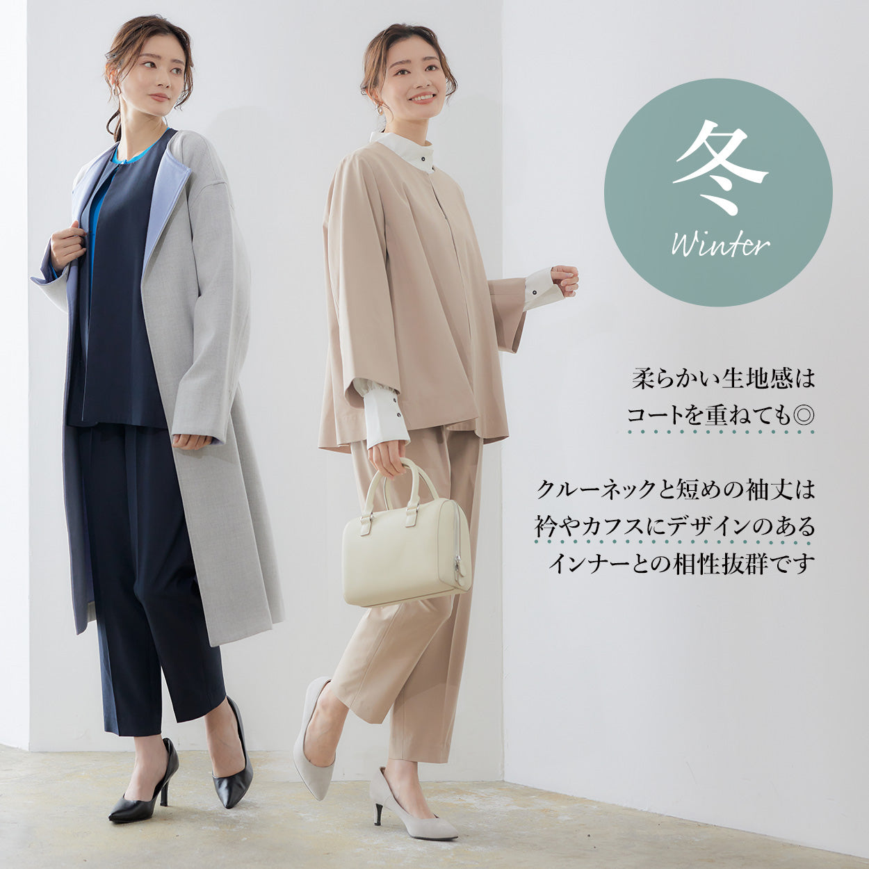 よろこびスーツ ─ボトムが選べる2点スーツセット─