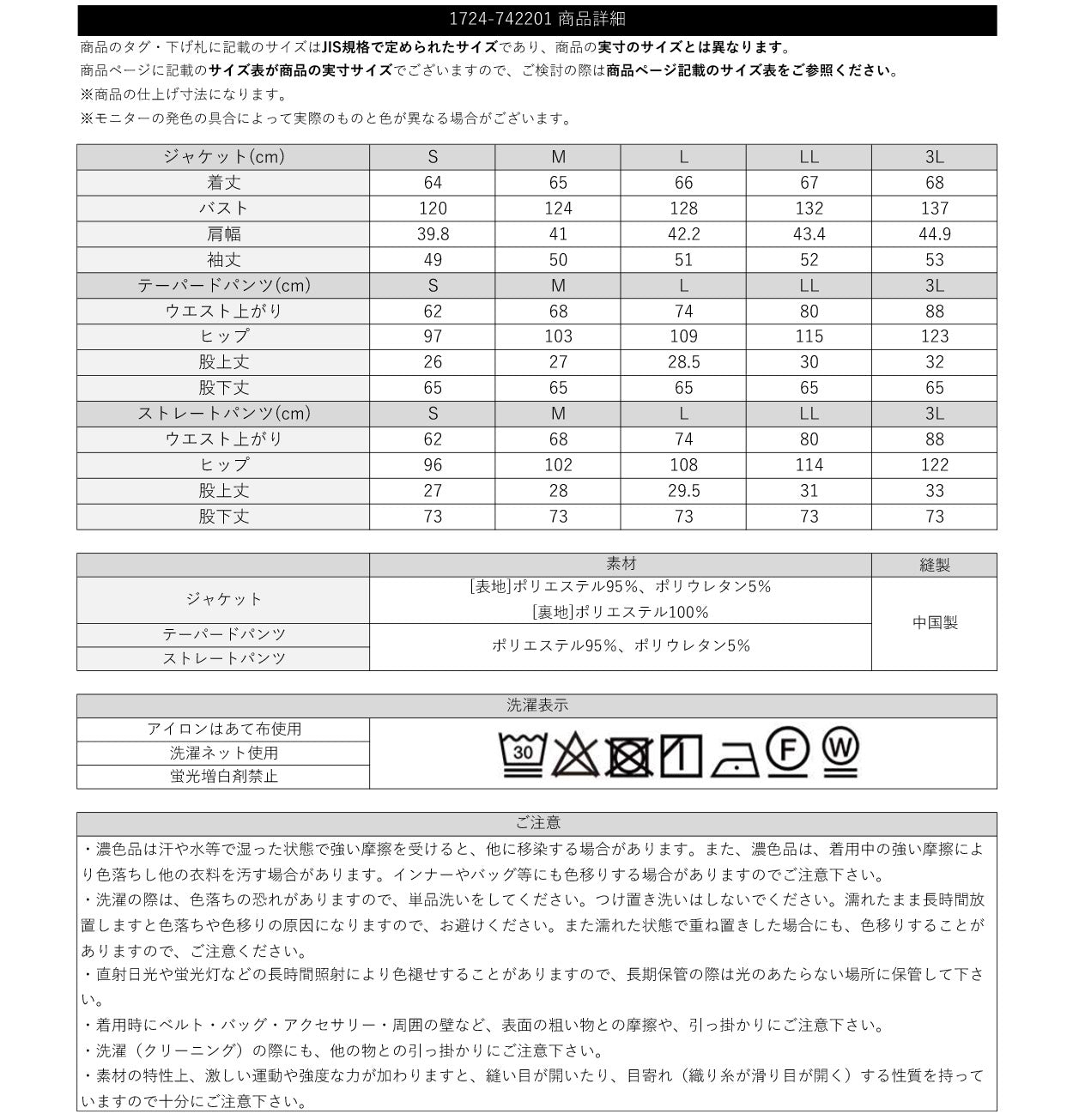 よろこびスーツ ─ボトムが選べる2点スーツセット─