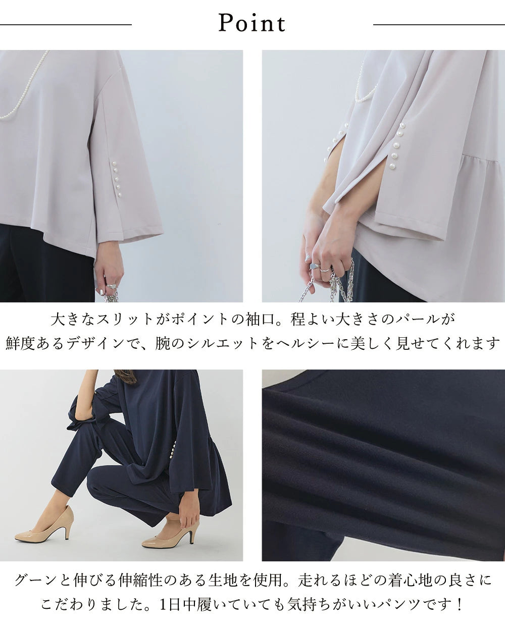'ご機嫌'パールスリットブラウスセットアップ