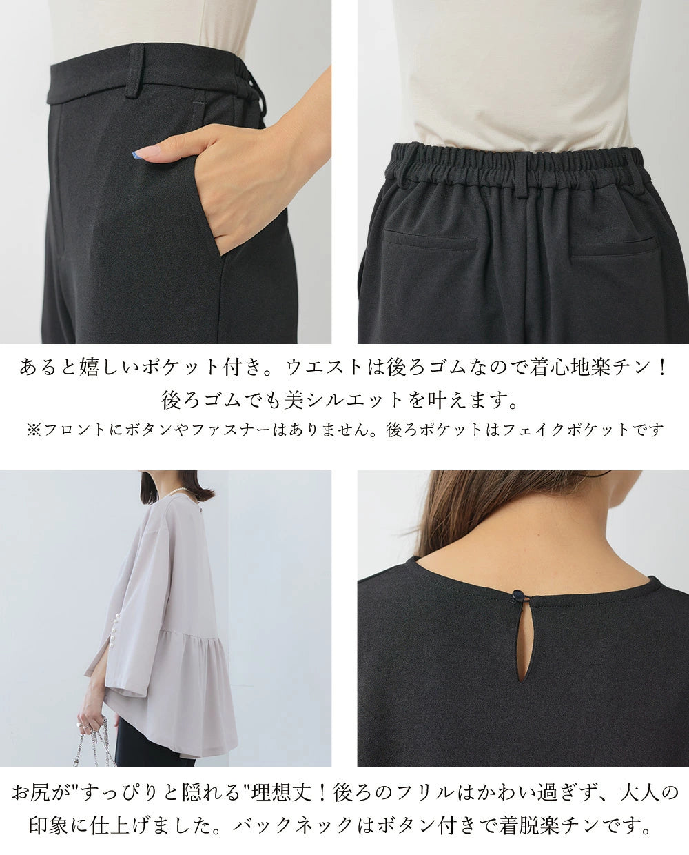 'ご機嫌'パールスリットブラウスセットアップ