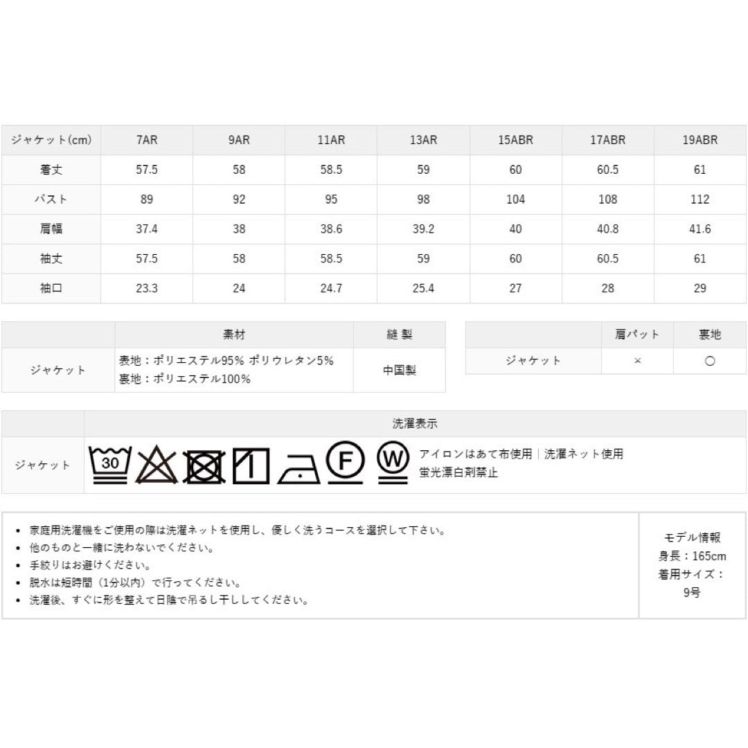 洗える!動ける!2WAYストレッチ単品テーラードジャケット