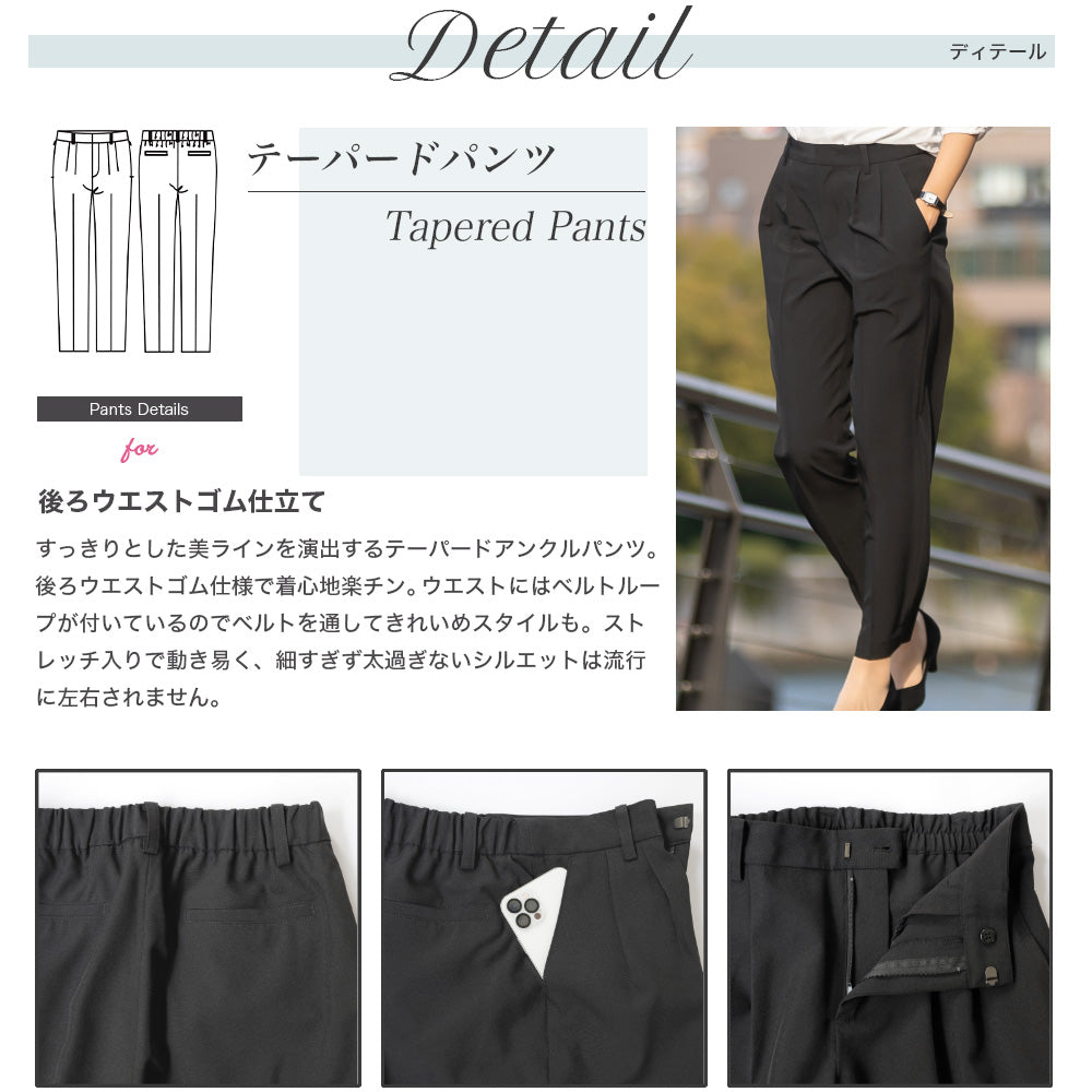 洗える!動ける!2WAYストレッチ単品テーパードパンツ