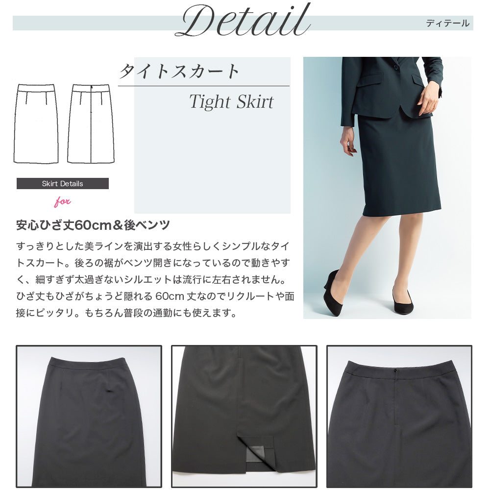 洗える!動ける!2WAYストレッチ単品タイトスカート