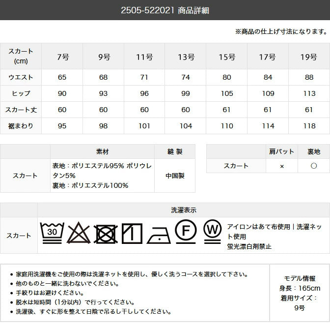 洗える!動ける!2WAYストレッチ単品タイトスカート