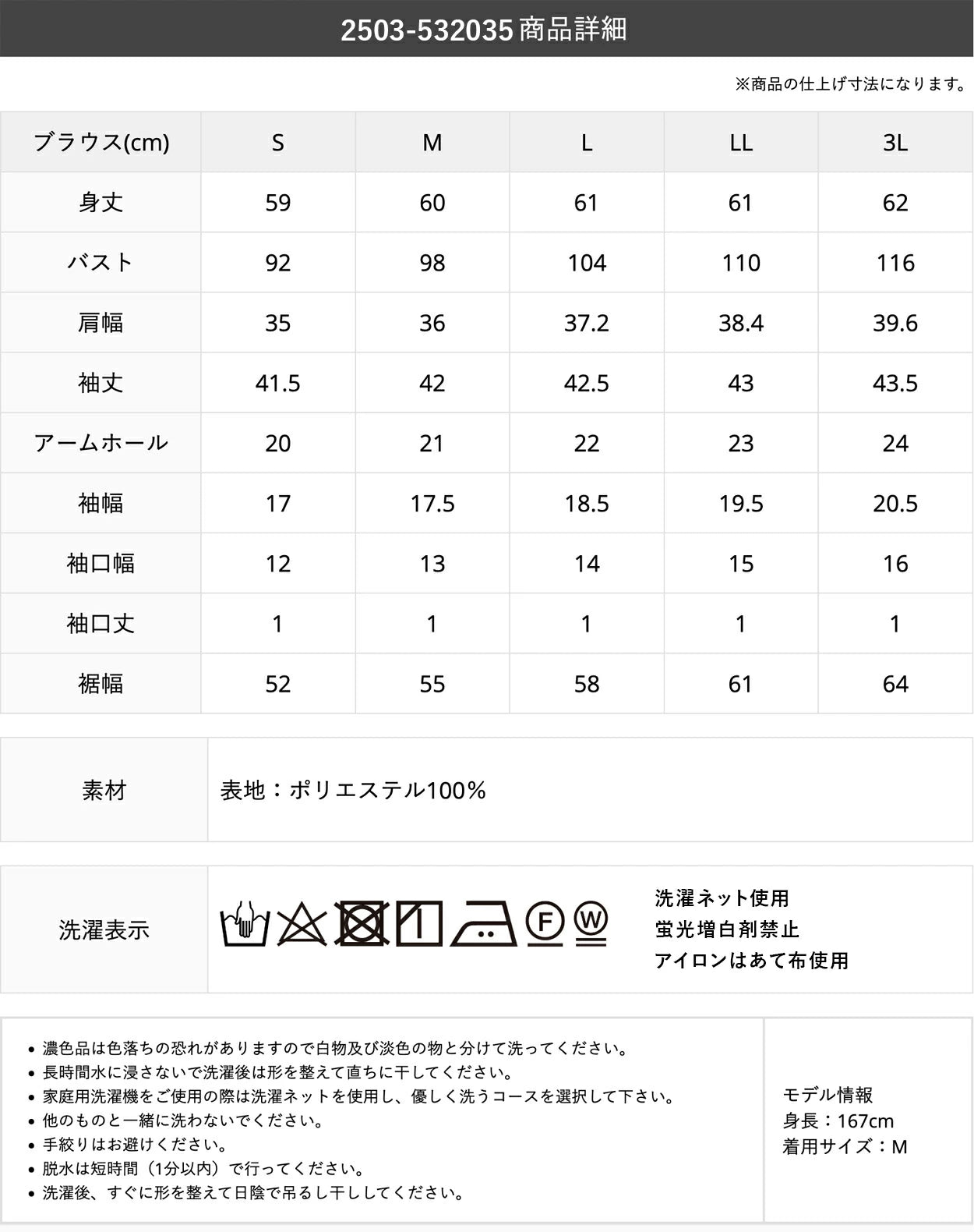 金具パーツ付きスキッパーブラウス