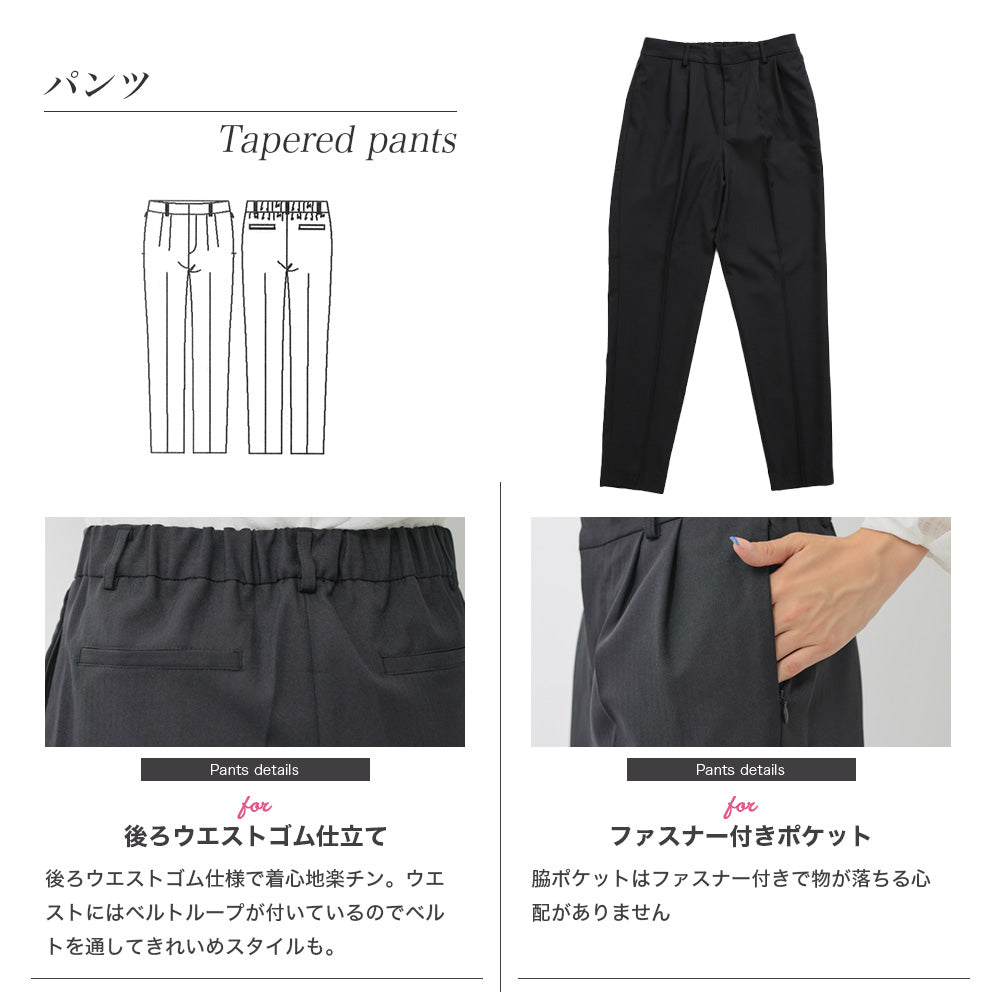 2点パンツスーツ ─ ジャケット+テーパードパンツ ─