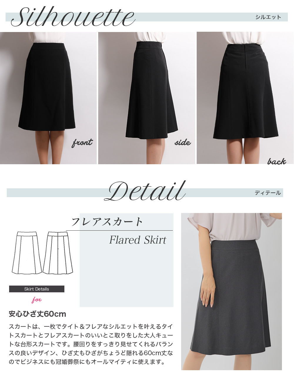 洗える!動ける!2WAYストレッチ単品フレアスカート
