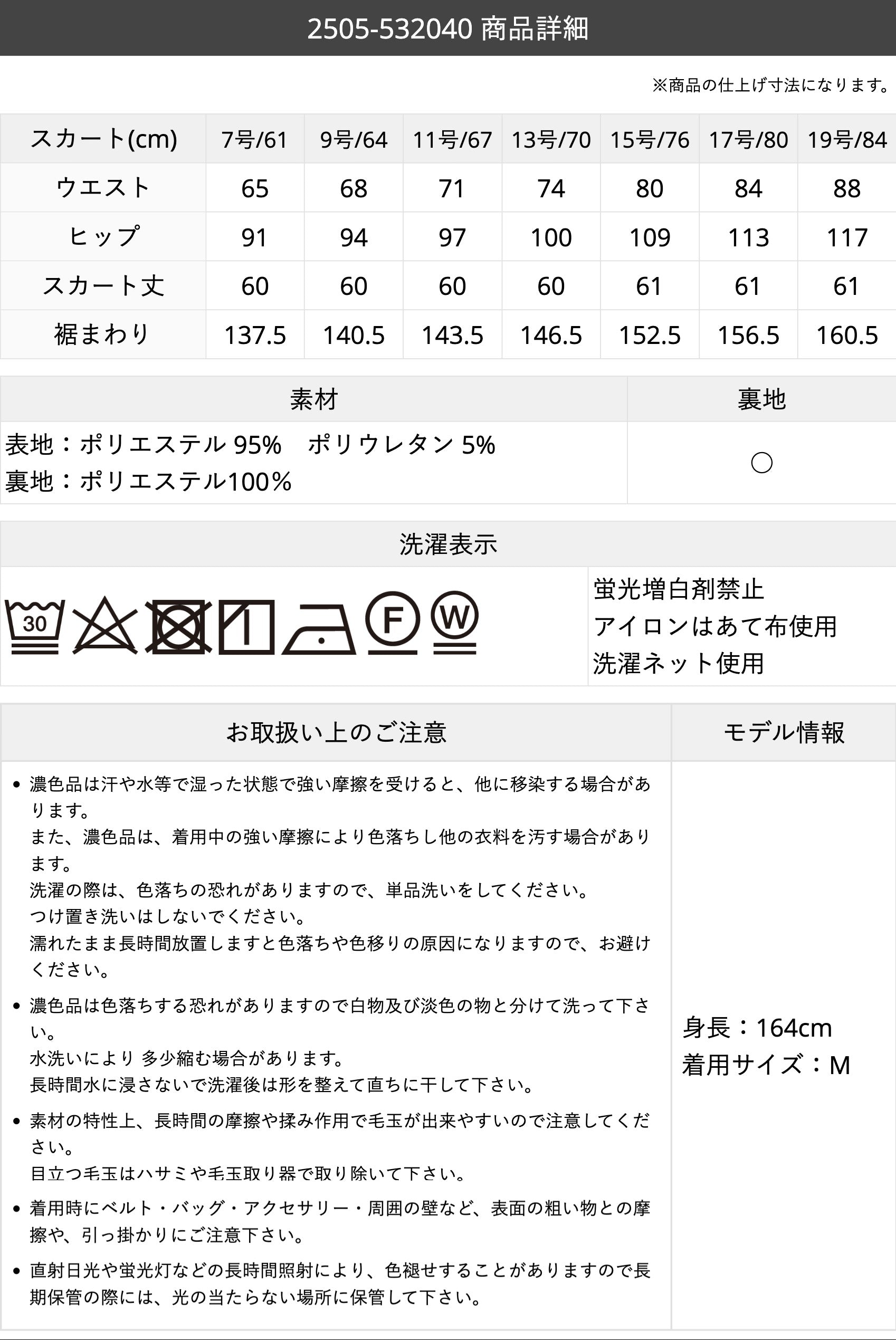洗える!動ける!2WAYストレッチ単品フレアスカート