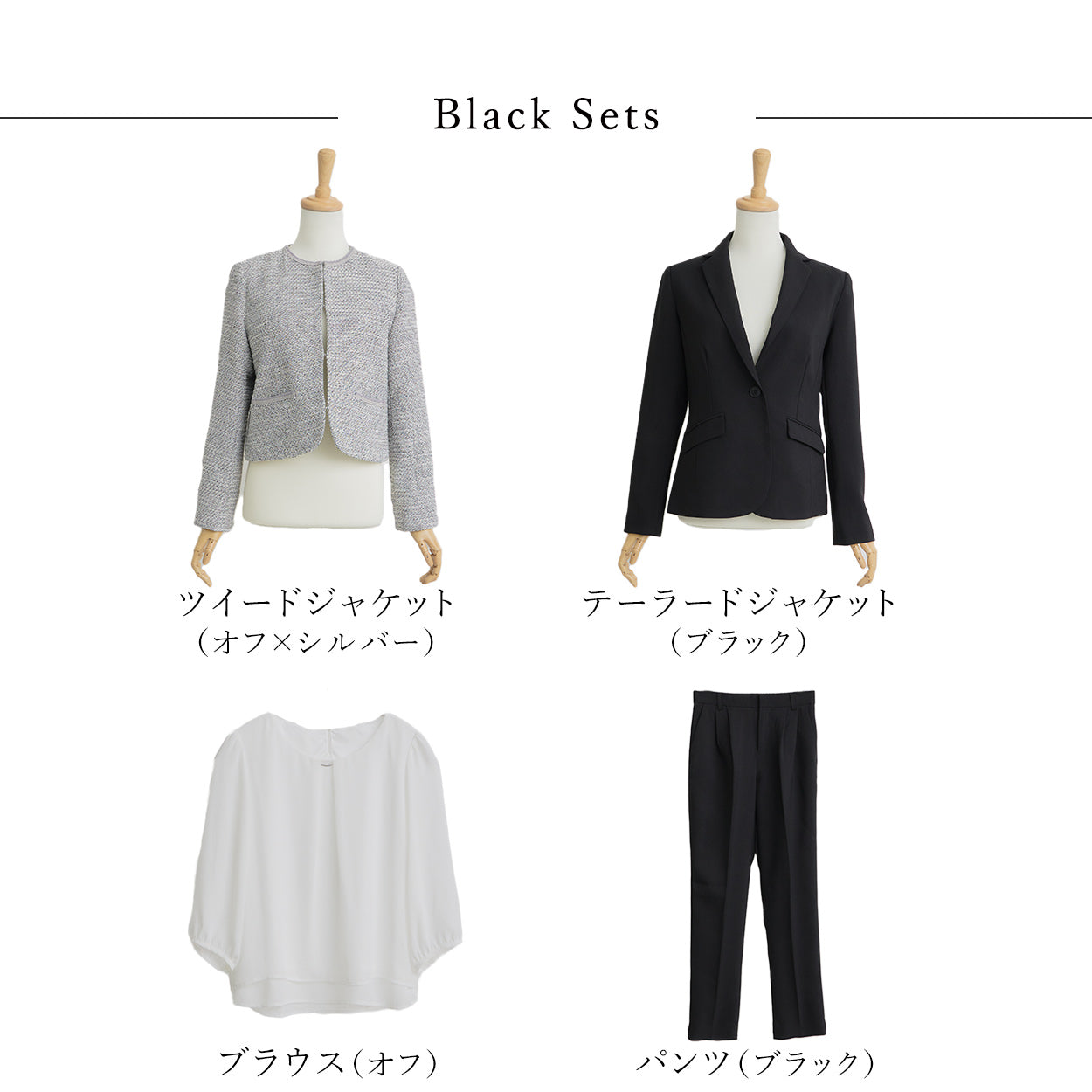 セレモニー4点セット ─ジャケット2点+パンツ+ブラウス─