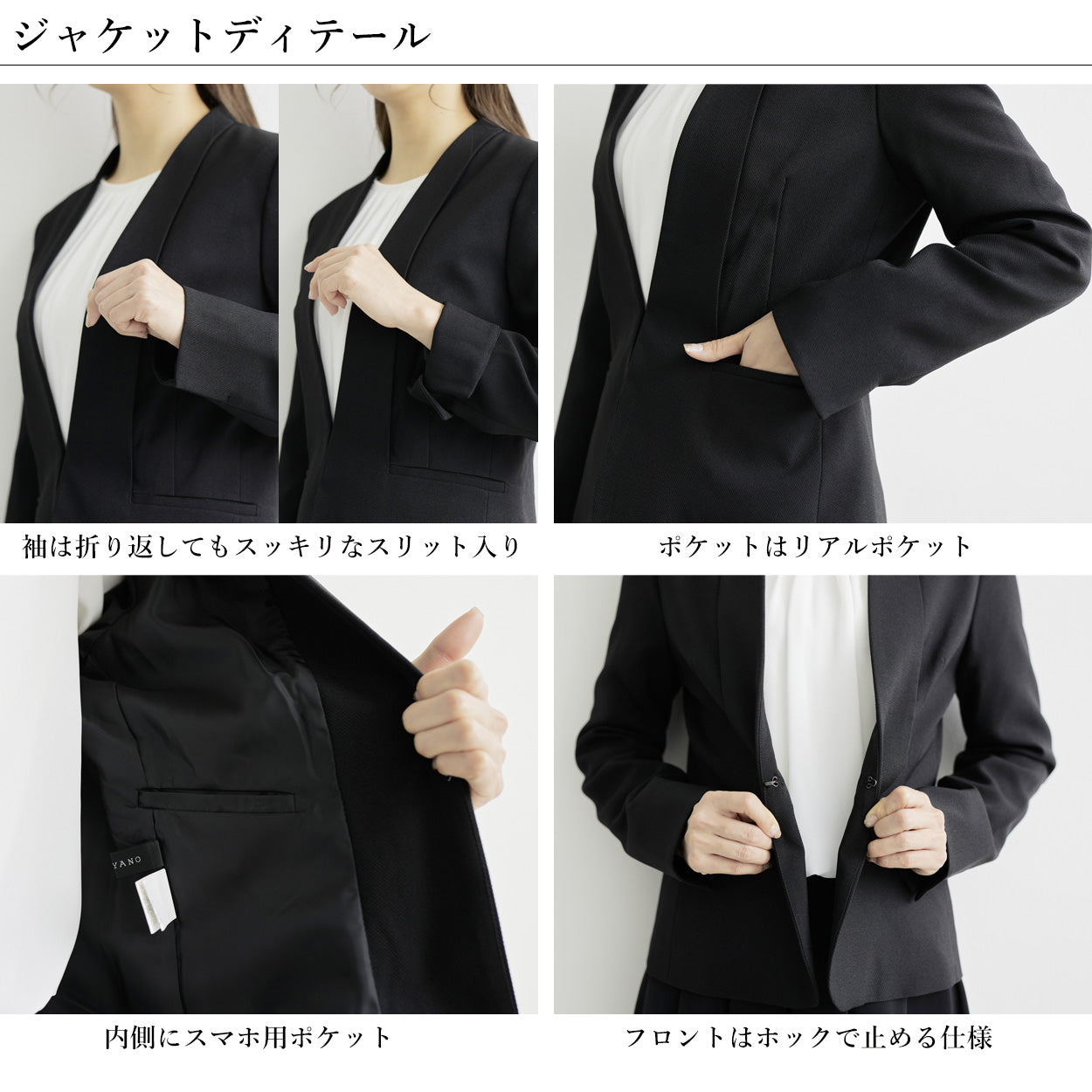 セレモニー4点セット ─ジャケット+ブラウス+パンツ+スカート─