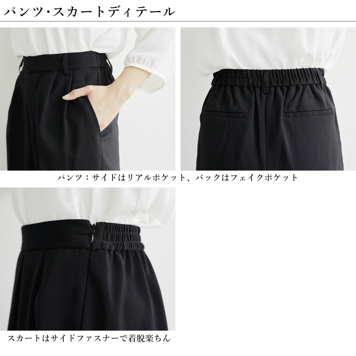 セレモニー4点セット ─ジャケット+ブラウス+パンツ+スカート─
