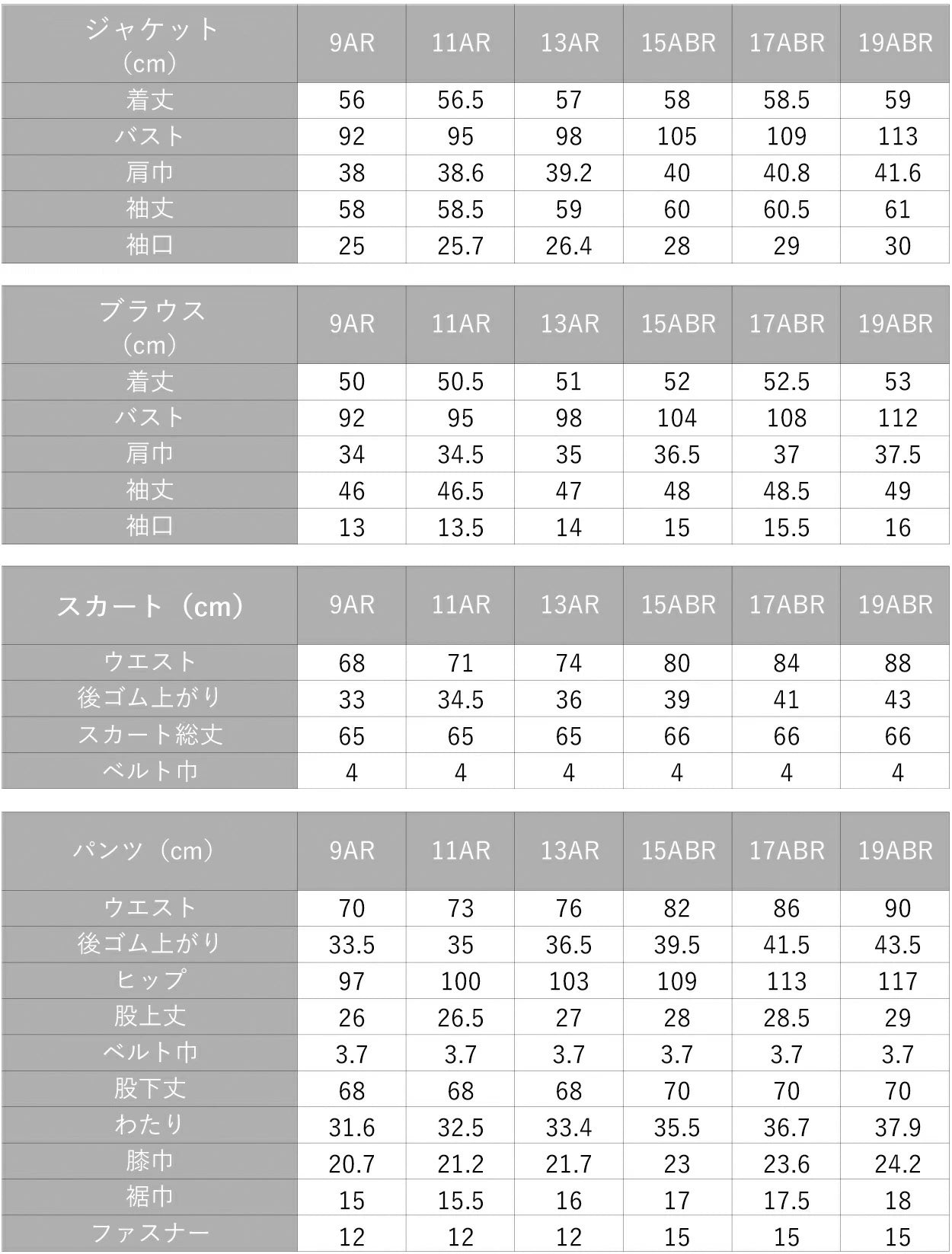 セレモニー4点セット ─ジャケット+ブラウス+パンツ+スカート─