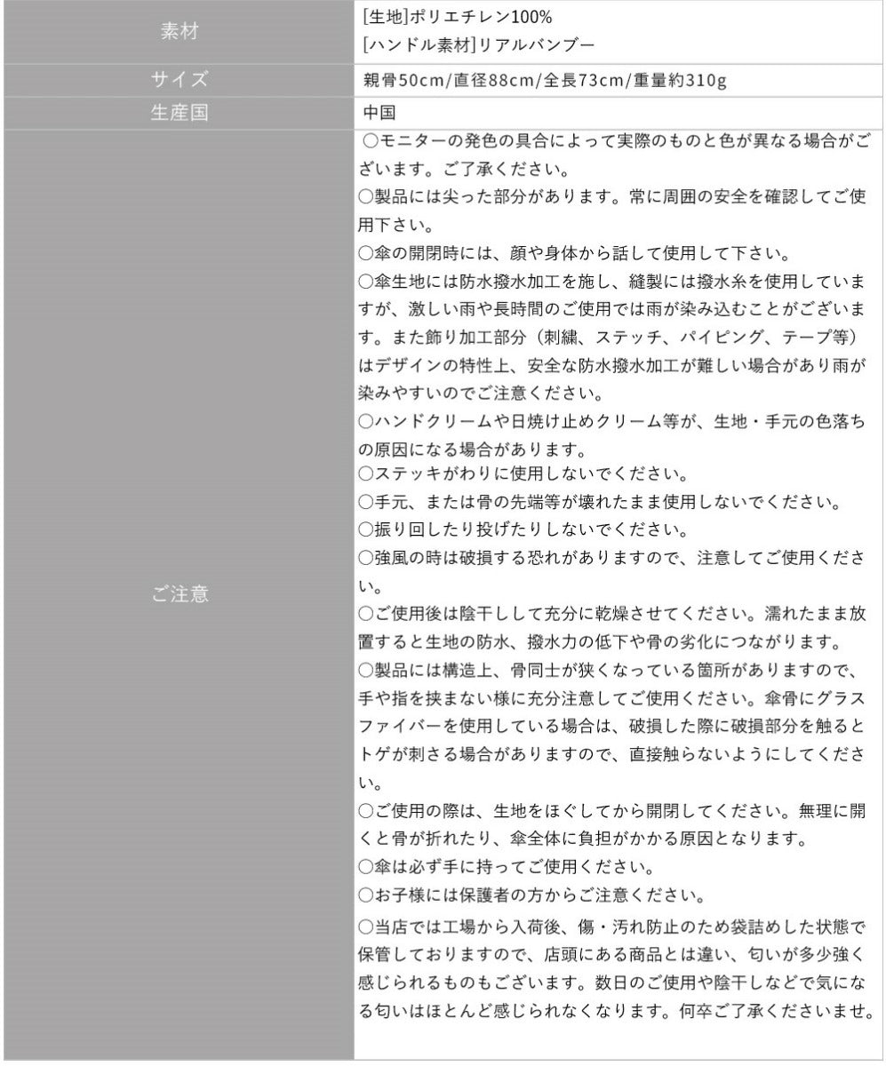 ギャザーフリル日傘