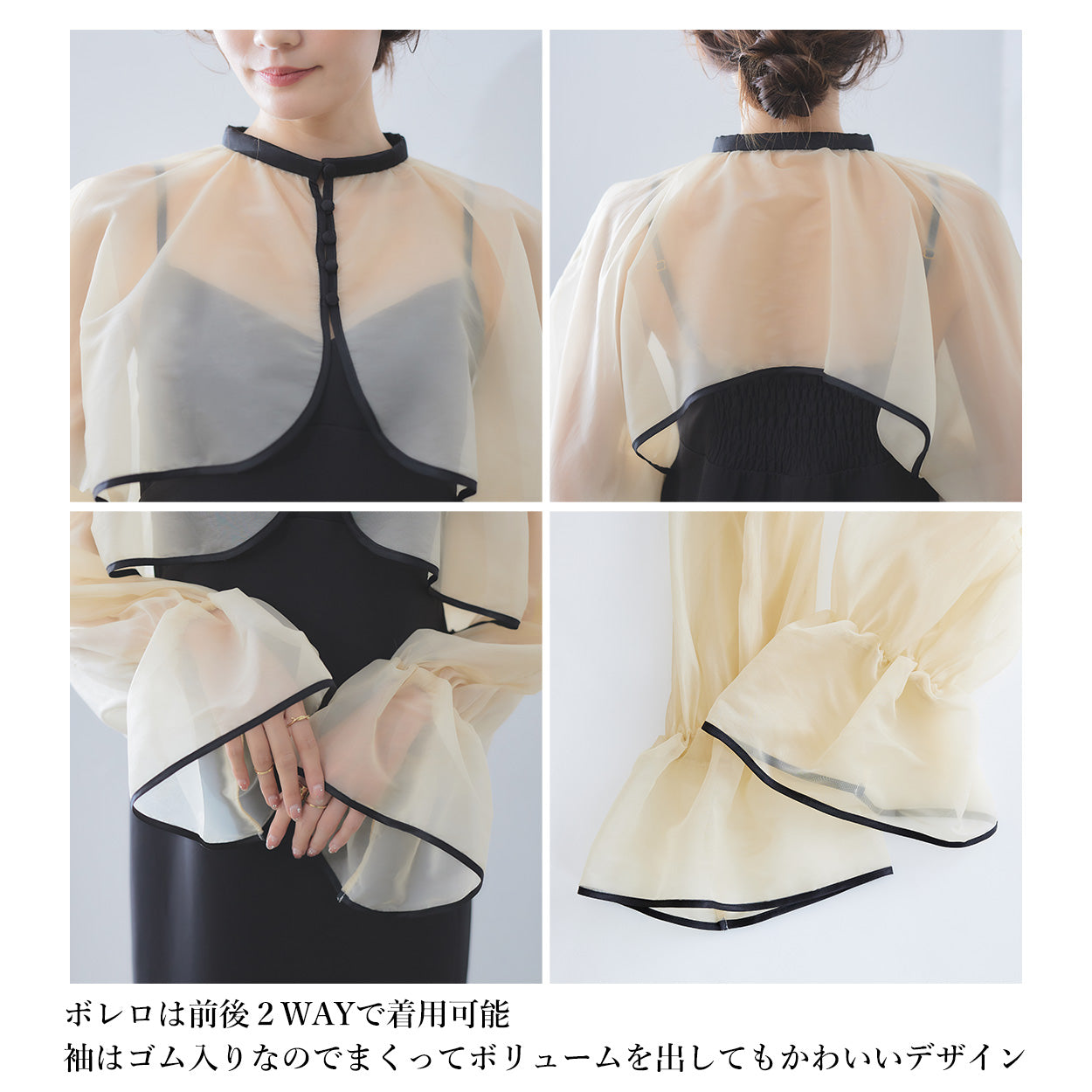 Organdy Bolero Dress