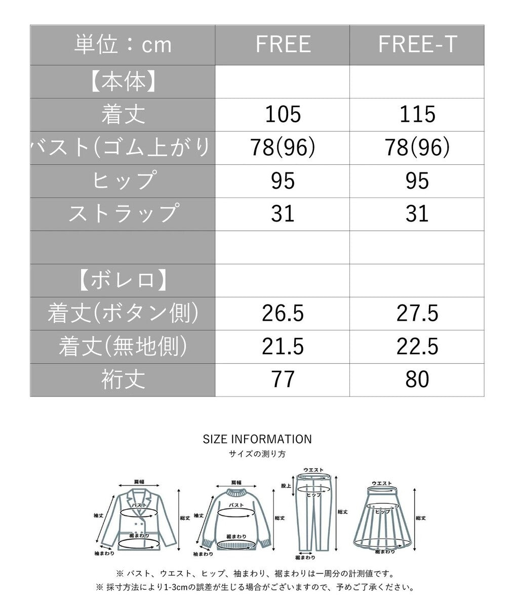 Organdy Bolero Dress