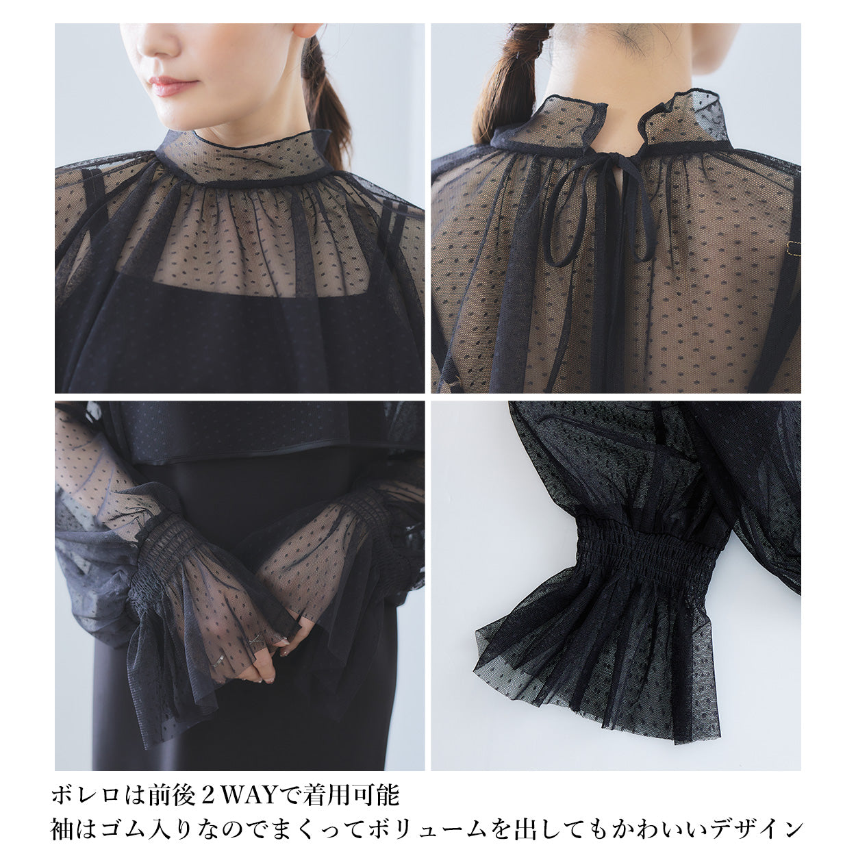 Tulle Bolero Dress