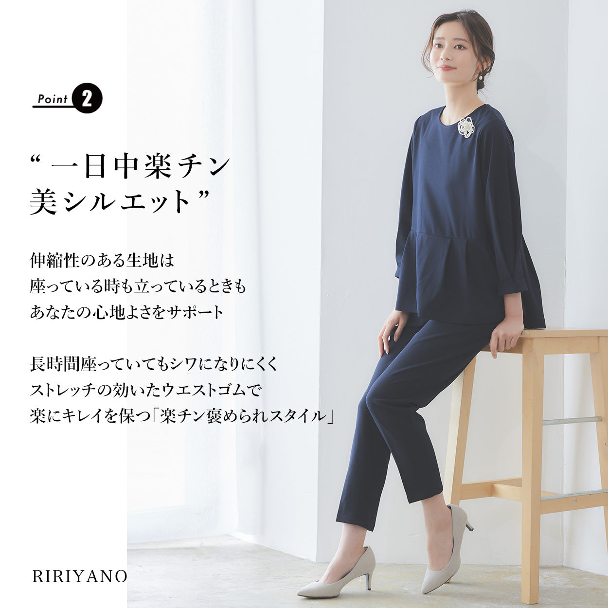 いつでもご機嫌ペプラムブラウスセットアップ