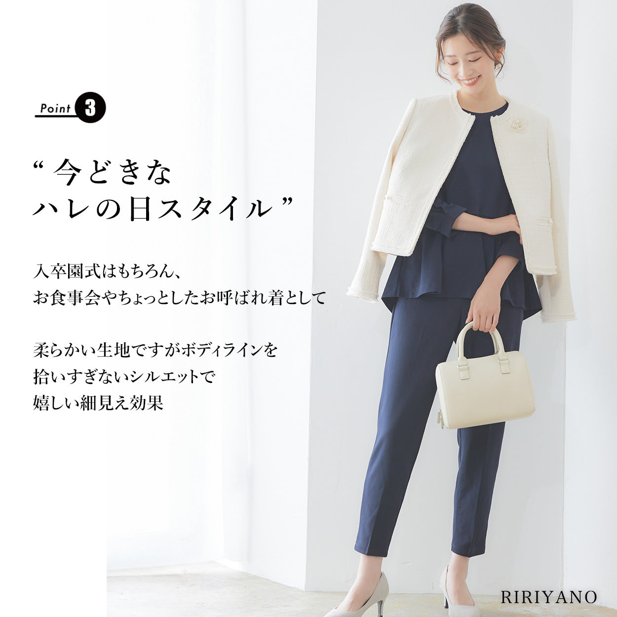 いつでもご機嫌ペプラムブラウスセットアップ