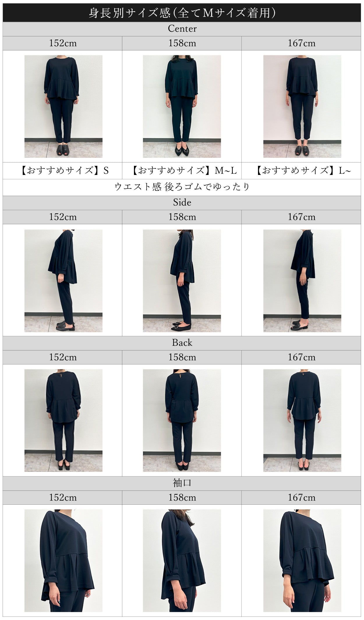 いつでもご機嫌ペプラムブラウスセットアップ