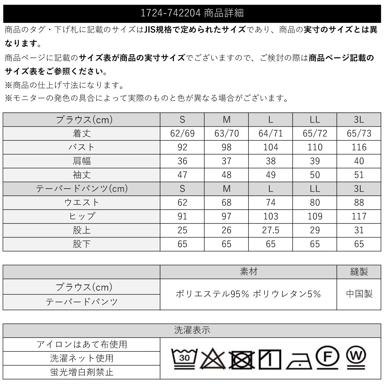 いつでもご機嫌ペプラムブラウスセットアップ