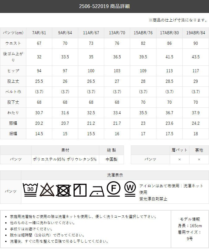 洗える！動ける！2WAYストレッチ単品テーパードパンツ