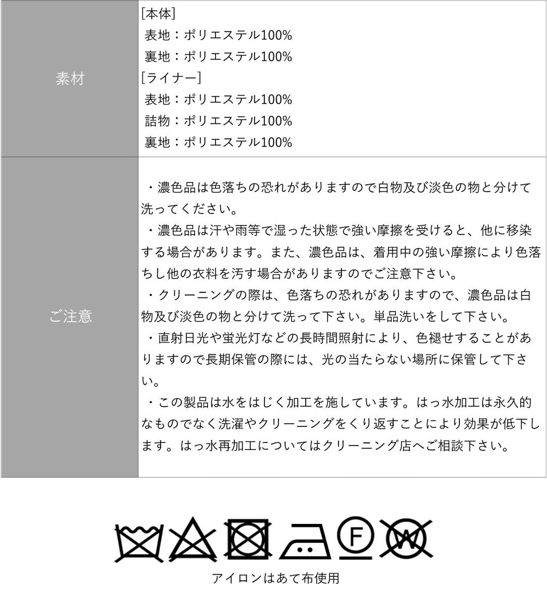 キルトライナー付き多機能トレンチコート